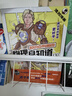 知識點有畫面·物理早知道 【全4冊】 把抽象的物理畫出來小朋友都能懂_半小時漫畫陳磊混子哥團隊新作 兒童科普百科圖書讀物8-15歲 物理早知道 【全4冊】隨身版 曬單實拍圖