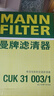 曼牌濾清器（MANNFILTER）曼牌保養套裝 適配大眾 濾芯格/濾清器 空調濾 途銳 19-23款 3.0T 曬單實(shí)拍圖