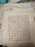 硬筆書(shū)法作品紙a3方格紙書(shū)寫(xiě)練習書(shū)法紙墨點(diǎn)鋼筆練字專(zhuān)用紙蘭亭箋復古中國風(fēng)小學(xué)生練字紙五言七言硬筆書(shū)法比賽專(zhuān)用紙A3 方格紙4款混裝GH2 曬單實(shí)拍圖