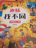 全套4冊趣味找不同書(shū)專(zhuān)注力訓練游戲書(shū) 3-4-5-6歲兒童啟蒙益智早教書(shū)幼兒園書(shū)籍記憶力智力開(kāi)發(fā)迷宮書(shū)觀(guān)察力邏輯思維訓練培養書(shū)籍 曬單實(shí)拍圖