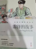 雷鋒的故事 人民文學(xué)出版社紅色經(jīng)典書籍小學(xué)生革命傳統(tǒng)教育讀本三四五六年級(jí)課外閱讀 曬單實(shí)拍圖