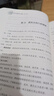 獨立全解《經方實驗錄》醫(yī)案(第2版) 中國中醫(yī)藥出版社 鮑艷舉,花寶金 著 中醫(yī)師承學堂 書籍 曬單實拍圖