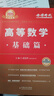 上岸學(xué)習(xí)包】武忠祥2026考研數(shù)學(xué) 武忠祥高等數(shù)學(xué)輔導(dǎo)強(qiáng)化講義基礎(chǔ)篇+基礎(chǔ)660題+真題全精解析 李永樂數(shù)學(xué)一數(shù)二數(shù)三 2026武忠祥高等數(shù)學(xué)基礎(chǔ)篇【送超值資料】 曬單實(shí)拍圖
