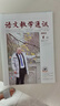 中學語文教學參考初中教學原中學語文教學參考中旬刊雜志 2025年9月起訂 1年共12期 全年訂閱 雜志鋪 適合初中語文教師 曬單實拍圖