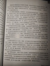 可摘義齒臨床指南 曬單實(shí)拍圖