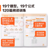 【當當正版】文言文滿(mǎn)分答題公式+120篇文言文訓練 初中通用 19個(gè)必考題型滿(mǎn)分公式19節名師課程 看視頻學(xué)公式 贈免費直播課 曬單實(shí)拍圖