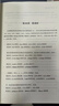 大學(xué)堂叢書(shū)055:古希臘語(yǔ)入門(mén)教程 曬單實(shí)拍圖