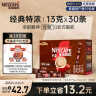 雀巢（Nestle）速溶咖啡粉1+2特浓低糖*微研磨三合一冲调饮品30条黄凯胡明昊推荐 实拍图