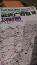 2025中國新疆西藏青甘云貴川渝廣山陜江西四川藏線(xiàn)318國道219川西大環(huán)線(xiàn)獨庫中原河南太行山福建廣東自駕旅游線(xiàn)路攻略地圖指南  157克加厚銅版紙雙面覆膜防水耐撕 云貴廣西自駕攻略圖（云南貴州廣西路 曬單實(shí)拍圖