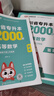 【2026新版  四川次日達??！】四川專(zhuān)升本2026年庫課四川省專(zhuān)升本考試大學(xué)語(yǔ)文英語(yǔ)計算機基礎高等數學(xué)教材模擬試卷歷年真題必刷2000題復習資料庫克四川全日制專(zhuān)升本3+2統招26英語(yǔ)詞匯 數學(xué)必刷題 曬單實(shí)拍圖