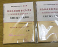 基金從業(yè)資格考試教材2025新大綱證券投資基金基礎(chǔ)知識+基金法律法規(guī)職業(yè)道德 基金從業(yè)資格考試用書2024科一+科二+科三 書課包精講班 【科目1+2：法規(guī)+基礎(chǔ)】教材+真題+考點+視頻 曬單實拍圖