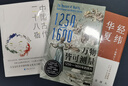 包郵 經(jīng)緯華夏 許倬云 著 歷史 萬古江河 說中國 作者作品 中信書店 曬單實拍圖