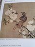 三易繪畫(huà)技法叢書(shū) 宋畫(huà)臨習 禽鳥(niǎo) 曬單實(shí)拍圖