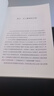 置身事內 中國政府與經(jīng)濟發(fā)展（文津圖書(shū)獎、新京報年度通識寫(xiě)作獲獎作品）從微觀(guān)機制到宏觀(guān)現象 雙重維度認識中國經(jīng)濟中的政府 經(jīng)濟學(xué)理論與中國實(shí)際發(fā)展的橋梁 學(xué)界前沿研究與業(yè)界實(shí)證案例 解鎖政經(jīng)消息新視角 曬單實(shí)拍圖