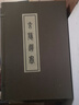 玄隱遺密（一函六冊(cè)線裝書） 憭一錄 玄隱遺秘黃帝內(nèi)經(jīng)九真要九常記陰陽大論玄隱遺密三申道長(zhǎng)商容成公玄隱遺密中醫(yī)古籍出版社 9787515217765 曬單實(shí)拍圖
