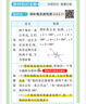 七年級科目自選】26新版五年中考三年模擬七年級上下冊5年中考3年模擬53天天練初一7下數學(xué)語(yǔ)文英語(yǔ)生物地理歷史道德與法治人教版全套練習冊 上冊 全套7本【99%家長(cháng)選擇】特惠推薦 曬單實(shí)拍圖
