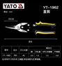 易爾拓（YATO） 剪鐵皮的剪刀工業(yè)鐵皮剪航空剪龍骨剪刀集成吊頂剪刀 YT-1962(直切) 曬單實(shí)拍圖