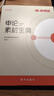 半月談公考2025國(guó)省考教材申論100題素材寶典真題范文規(guī)范詞規(guī)矩時(shí)政熱點(diǎn)時(shí)事政治實(shí)戰(zhàn)題庫(kù)高分模板大作文規(guī)矩江蘇省山東廣東四川河北 【1本】申論素材 曬單實(shí)拍圖
