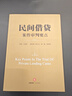 民間借貸案件審判要點(diǎn) 曬單實(shí)拍圖