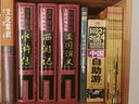 全本輕松無(wú)障礙暢讀版 三國(guó)演義 曬單實(shí)拍圖