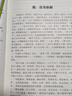 2本 吳述重訂傷寒雜病論 上篇+下篇 巴山夜語系列教材 吳雄志主編 中醫(yī)經典名醫(yī)名方參考工具書籍 遼寧科學技術出版社 吳雄志 曬單實拍圖