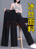 幻黛窄版闊腿褲女夏季高腰直筒休閑西裝褲夏裝冰絲防曬褲薄款女褲子 黑色小個(gè)子-夏季款 L 【建議110-120斤】 曬單實(shí)拍圖