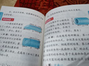 【官方正版】2025年小學(xué)數(shù)學(xué)公式定律手冊(cè) 彩圖版 1-6年級(jí)小學(xué)數(shù)學(xué)公式大全 小學(xué)數(shù)學(xué)知識(shí)大全 依據(jù)義務(wù)教育數(shù)學(xué)課程標(biāo)準(zhǔn)編寫一至二三四五六年級(jí)小學(xué)數(shù)學(xué)知識(shí)點(diǎn)匯總考點(diǎn)記憶卡小升初數(shù)學(xué)思維訓(xùn)練 【小學(xué)通 曬單實(shí)拍圖