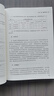 預(yù)算績(jī)效評(píng)價(jià)實(shí)務(wù)操作手冊(cè) 曹邑平等 編著 曬單實(shí)拍圖