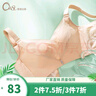 奧維絲麗【商場(chǎng)同款 無(wú)痕薄杯】無(wú)鋼圈內衣女光面調整型聚攏文胸BC杯胸罩 膚色 80C 曬單實(shí)拍圖