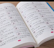 小學(xué)生識字寶典 3500字筆畫(huà)筆順識字認字 小學(xué)生字生詞卡片 3500字 曬單實(shí)拍圖