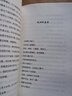 教育為了什么 葉圣陶教育文集教育思想的簡(jiǎn)明讀本葉圣陶的教育素養中小學(xué)教師閱讀用書(shū) 教育為了什么 曬單實(shí)拍圖