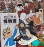 這里是新疆·我還想去博物館：新疆維吾爾自治區(qū)博物館游記，5-12歲，新疆博物館旅游，五星出東方蜀錦，古代絲綢之路上的新疆，了解歷史知識，暑期閱讀  曬單實(shí)拍圖