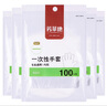 芳草地 一次性手套CPE手套龍蝦手套餐飲食品級外賣(mài) 成人用普通款 100只裝*5包 曬單實(shí)拍圖