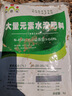 中農化【水溶肥料】大量元素高氮高磷高鉀大蒜蔬菜果樹(shù)花卉通用型沖施肥 20-20-20+TE 6KG【送勺子】 曬單實(shí)拍圖