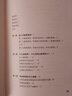 第四次教育革命-人工智能如何改變教育 ［英］安東尼·塞爾登（Anthony Seldon），奧拉迪 曬單實(shí)拍圖