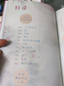 （四年級）三月桃花水（新版·小學(xué)語(yǔ)文同步閱讀書(shū)系） 曬單實(shí)拍圖