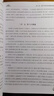 董氏奇穴講座系列 董氏奇穴治療析要 楊維杰 編著(zhù) 針灸推拿 9787117275033 201 曬單實(shí)拍圖