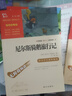 駱駝祥子·新版/經(jīng)典名著 大家名作（ 無障礙閱讀 全譯本平裝）七年級下冊閱讀 曬單實拍圖