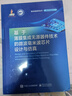基于薄膜集成無(wú)源器件技術(shù)的微波毫米波芯片設計與仿真 曬單實(shí)拍圖