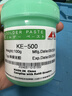 凱利順（KELLYSHUN） 芯片手機維修bga助焊膏無鉛無鹵助焊劑免清洗易上錫焊油焊錫膏 KE500藍(lán)*無鉛助焊膏100g+贈品 曬單實拍圖