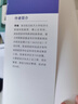 工程經(jīng)濟學(xué)學(xué)習指導與習題（第二版） 曬單實(shí)拍圖