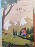 尋蜂記：一位昆蟲學(xué)家的環(huán)球旅行/“天際線”書系 曬單實拍圖