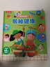【滿87減18元】揭秘健康（3-6歲揭秘低幼版科普翻翻書）樂樂趣童書幼兒啟蒙立體書 曬單實拍圖