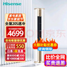 海信（Hisense）【國家補(bǔ)貼20%】大3匹立式柜機(jī)空調(diào) 易省電72E500 AI省電 速冷熱健康柔風(fēng) 新一級(jí)能效家用客廳柜機(jī) 3匹 一級(jí)能效 72E500 六檔送風(fēng)20s速冷 曬單實(shí)拍圖