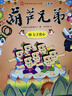 大大的小小的 樂(lè )悠悠啟蒙圖畫(huà)書(shū)系列——大大的，小小的（0-4歲） 鐘彧 著(zhù)繪 曬單實(shí)拍圖