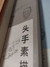 路米斯經(jīng)典美術(shù)課——素描基礎(chǔ) 曬單實(shí)拍圖