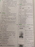 安徽中考45套】 天星教育2026安徽中考真題模擬匯編語文數(shù)學(xué)英語物理化學(xué)生物政治地理金考卷安徽專版中考試卷初三中考真題模擬題試題研究必刷題 數(shù)學(xué)【安徽專用】 曬單實拍圖