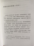 我們看到了宇宙的光亮與秩序——?jiǎng)⒋刃揽苹眯≌f論 曬單實(shí)拍圖