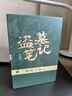 【新華書店 全新正版】 盜墓筆記.套裝（2022紀(jì)念典藏版全9冊(cè)） 曬單實(shí)拍圖