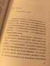小說課 增訂版 畢飛宇小說作品集 入圍2017中國好書 曬單實拍圖
